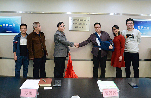 新年新氣象！資源環保與省工業分析檢測中心共建聯合實驗室