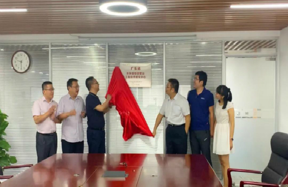 資源環?！笆〖壒こ碳夹g研究中心”正式揭牌