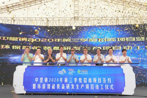 開工！資源環保智能裝備研發生產項目在中堂鎮舉行開工儀式