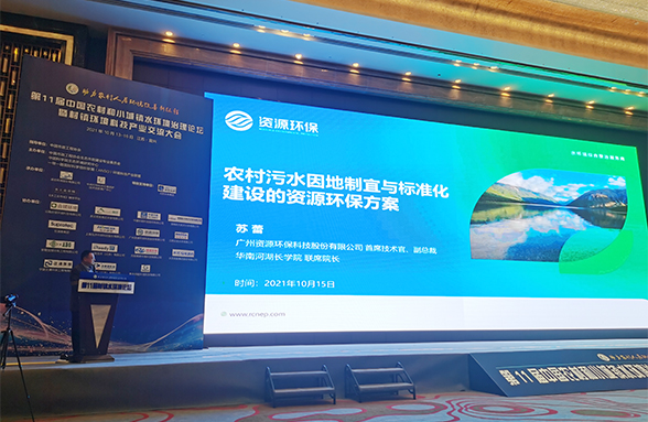 農村污水因地制宜與標準化建設的資源環保方案
