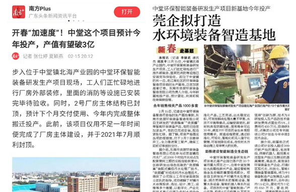 中堂環保智能裝備基地：倍增企業實現100%營收增長，創新低碳智能裝備領先全國