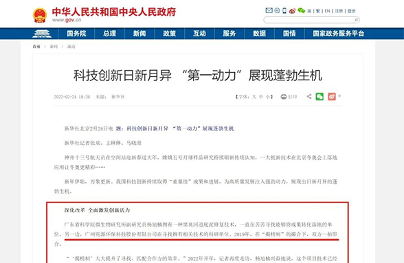 資源環(huán)保科技創(chuàng)新成果為何能獲中央人民政府官網(wǎng)點(diǎn)贊？與“嫦娥”探月同框